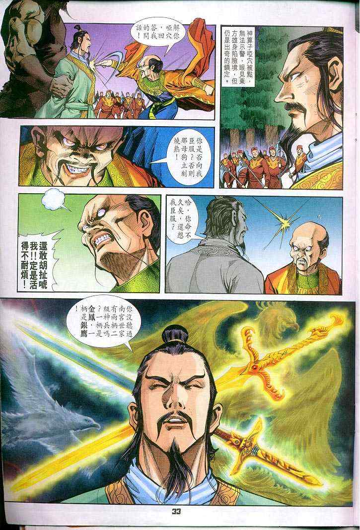 第 33 页