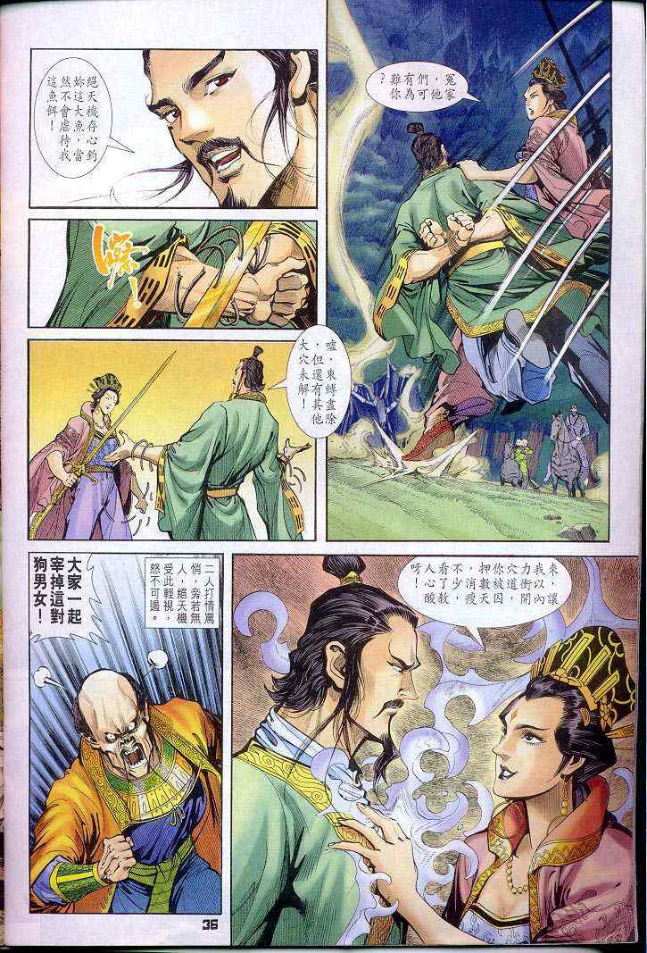 第 36 页