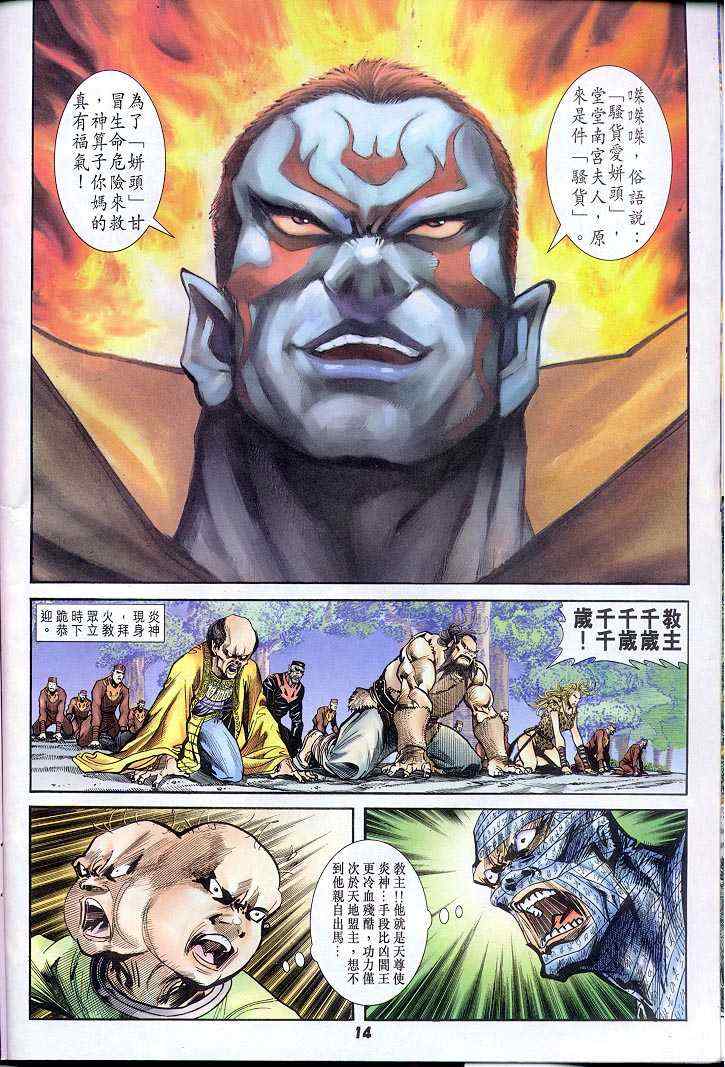 第 14 页