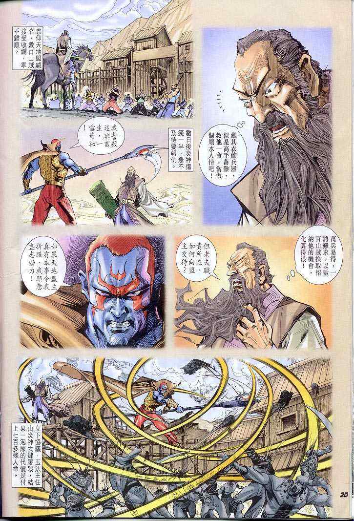 第 20 页