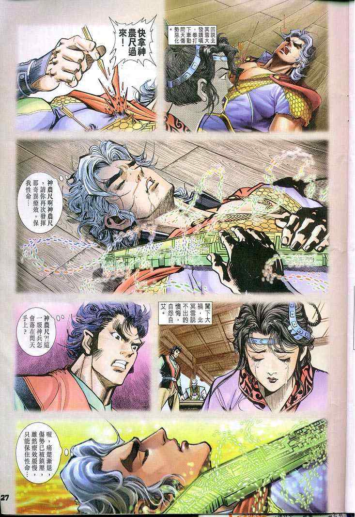 第 26 页