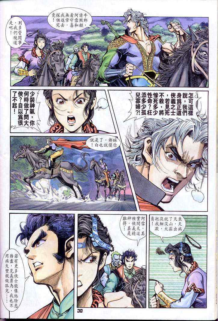 第 29 页