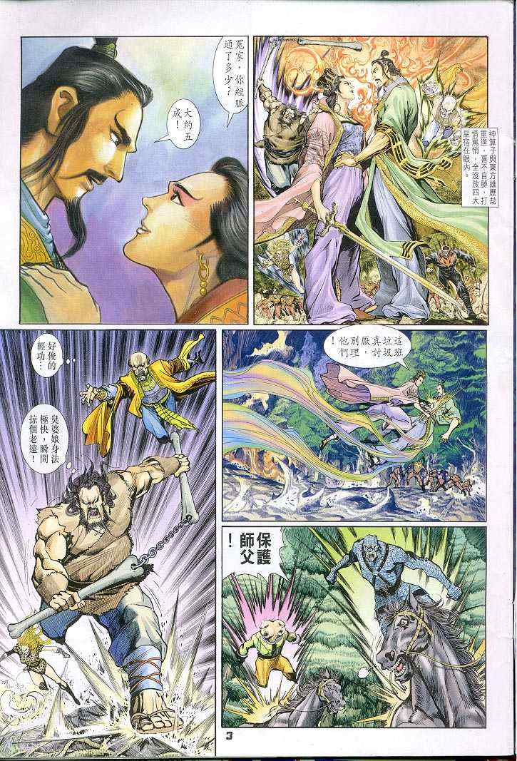 第 3 页