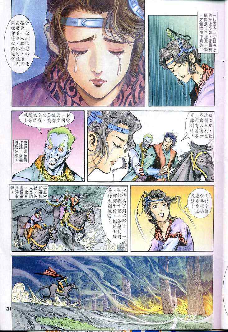 第 30 页