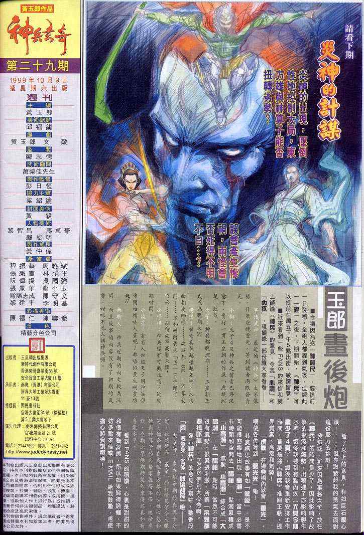 第 33 页