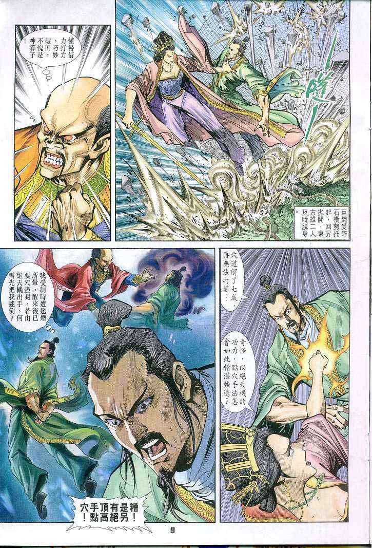 第 9 页