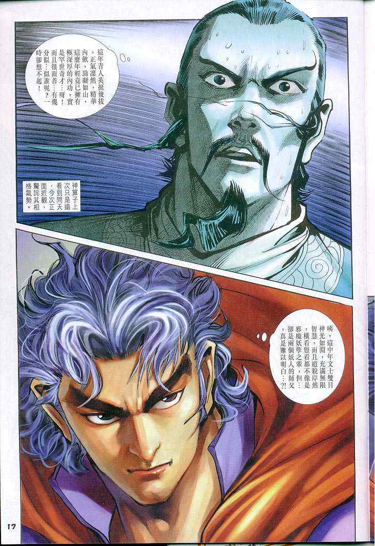 第 16 页