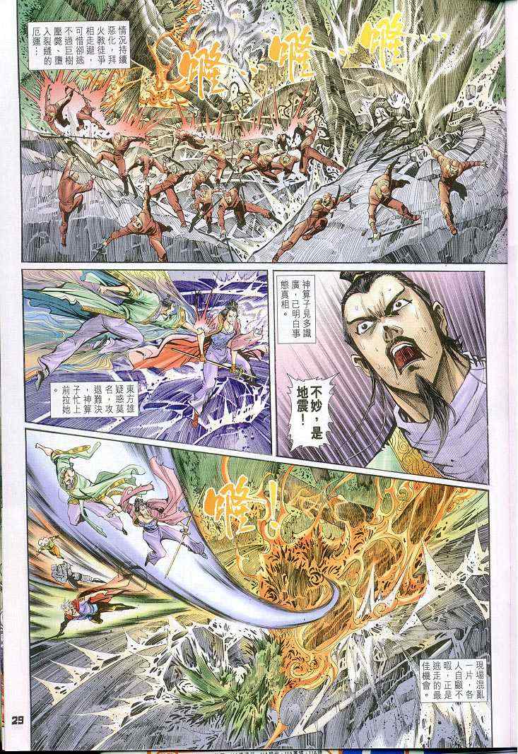 第 28 页