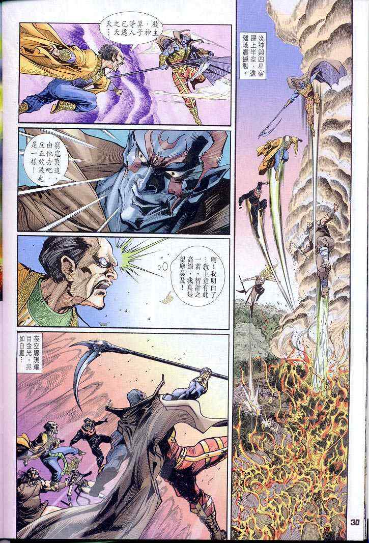 第 29 页