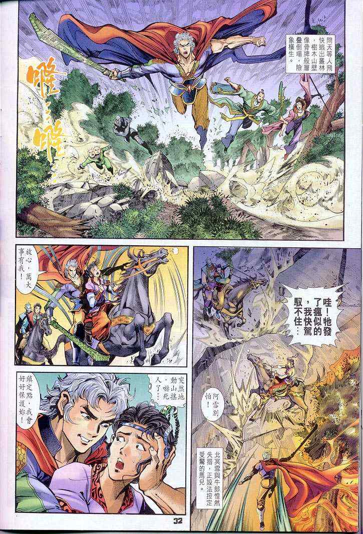第 31 页