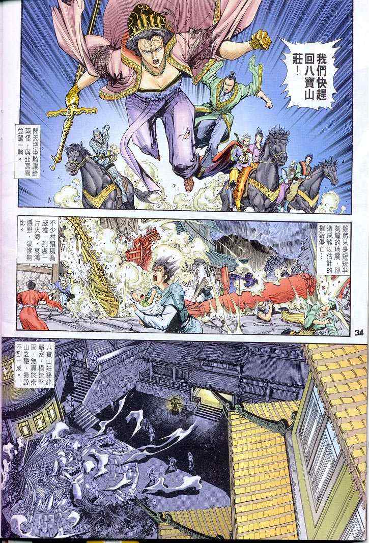 第 33 页