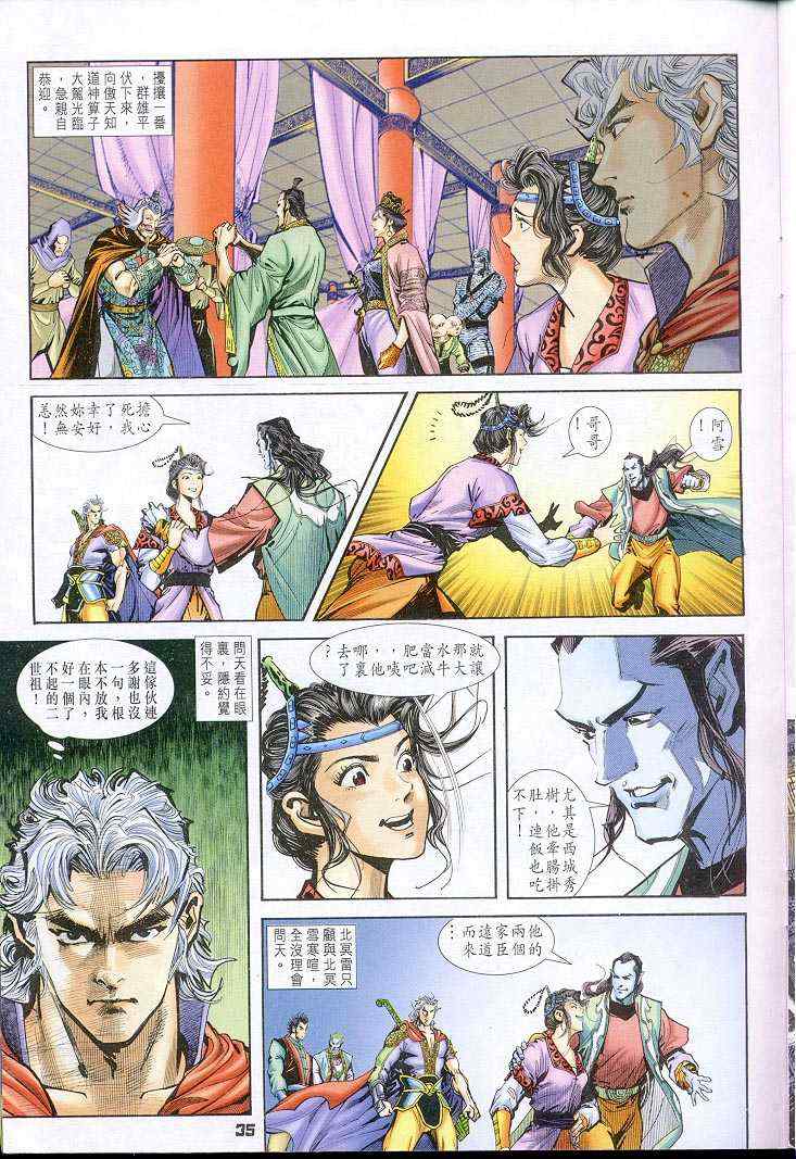 第 34 页