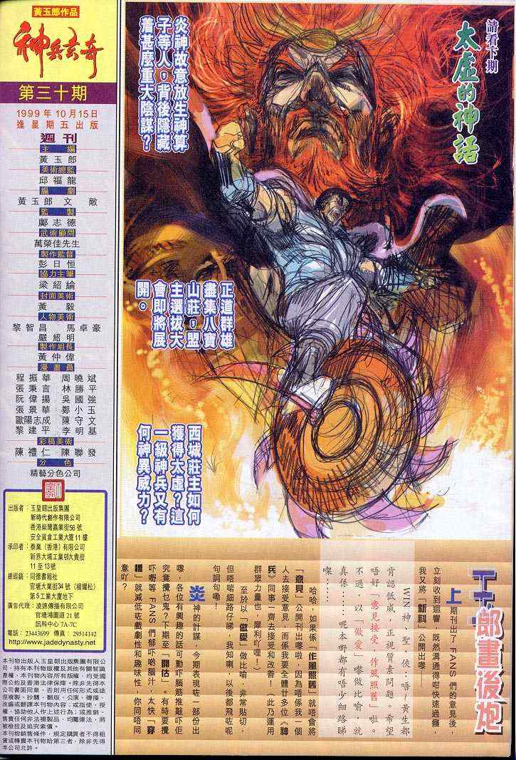 第 37 页