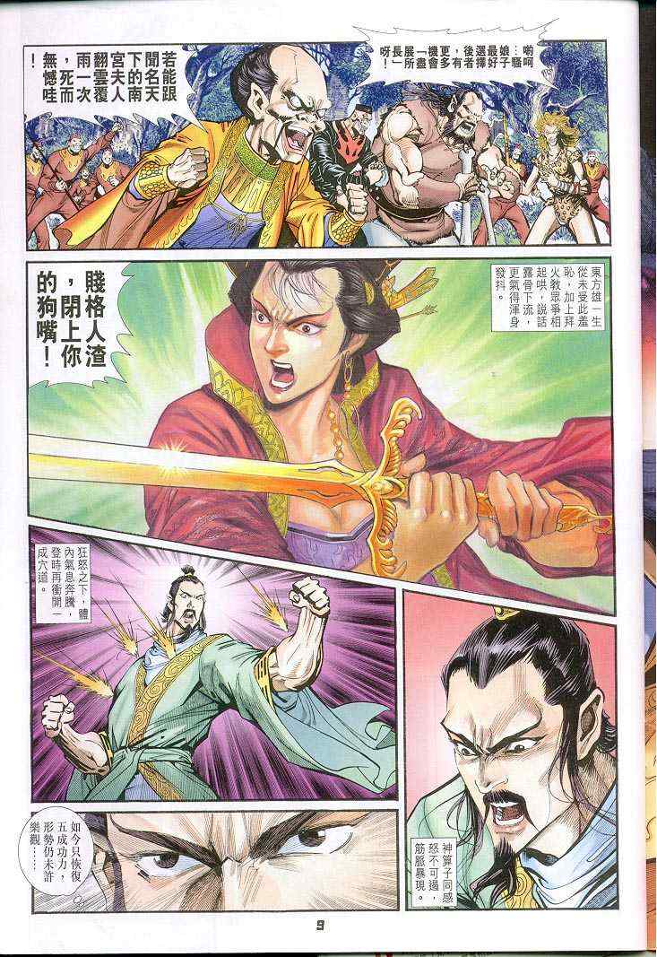 第 8 页