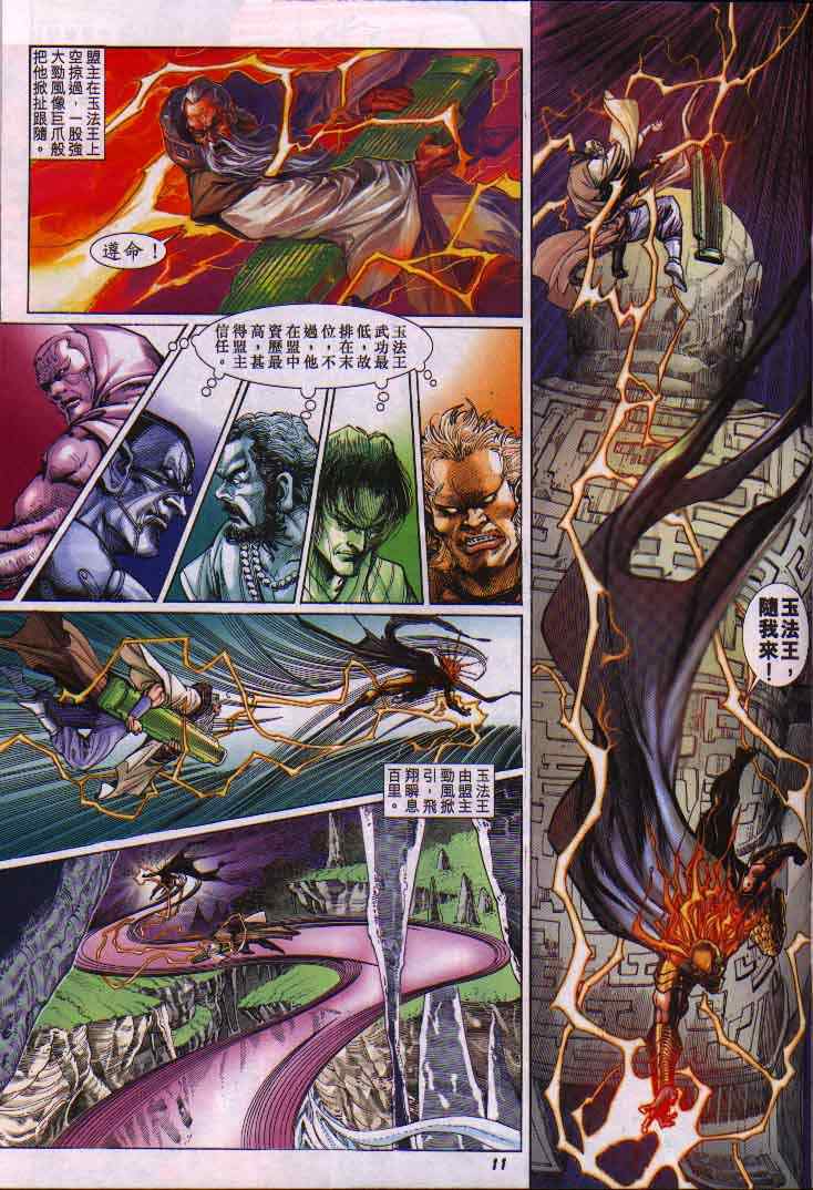 第 10 页
