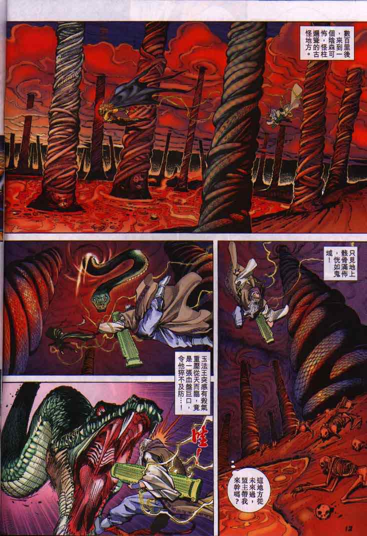 第 11 页