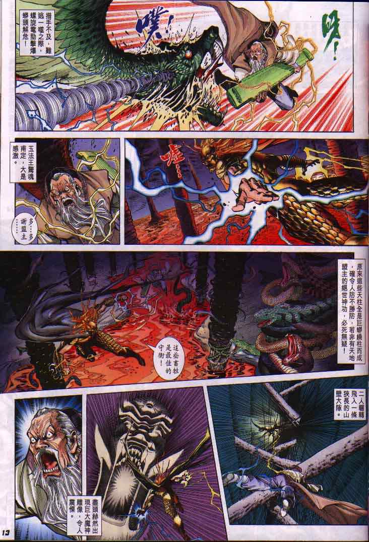 第 12 页