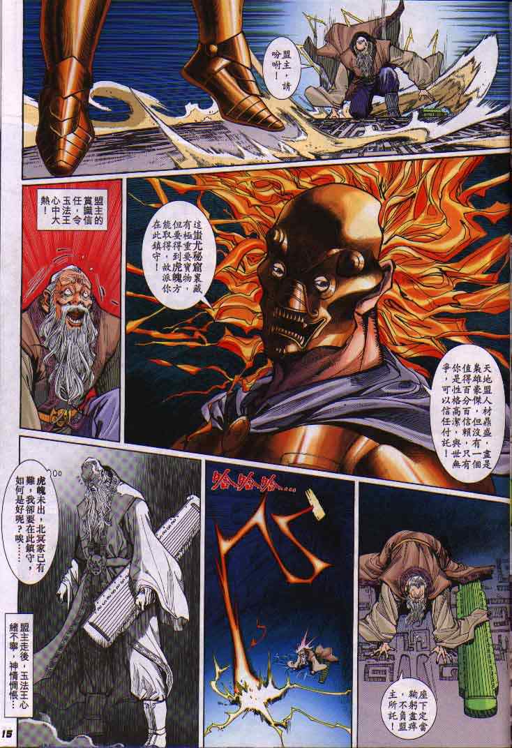 第 14 页