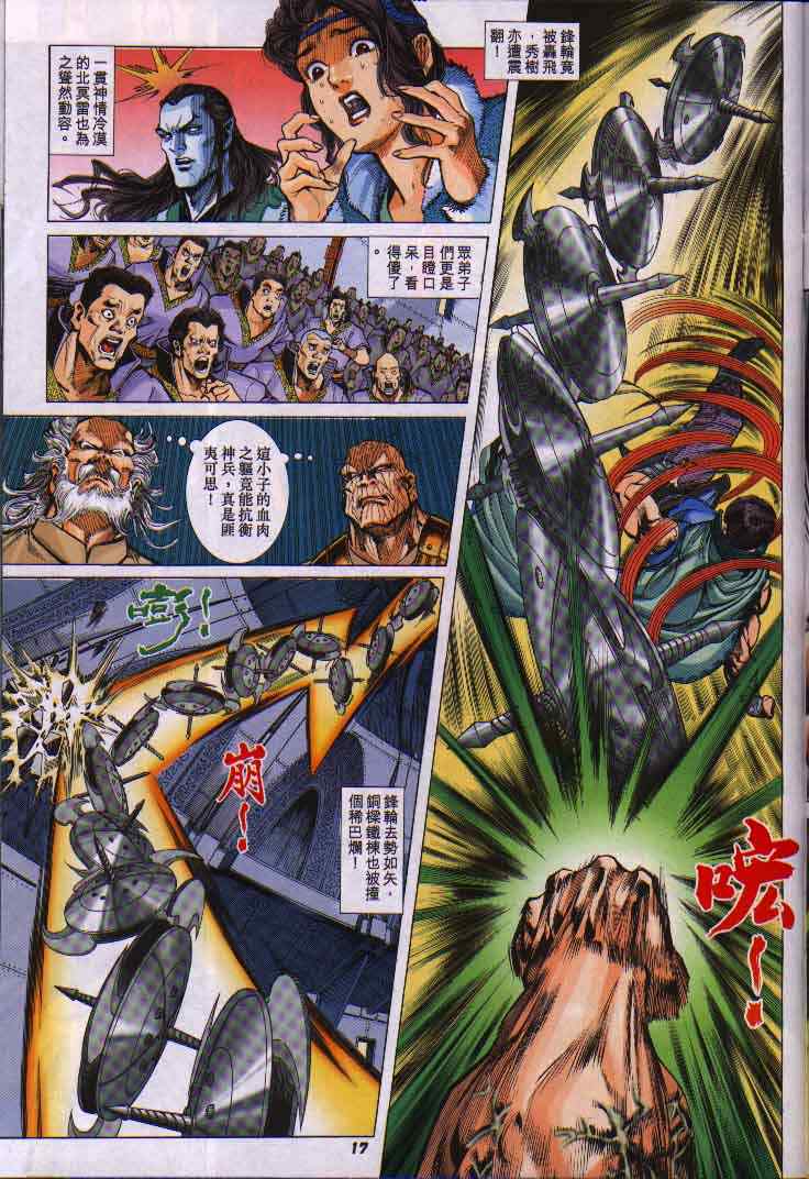 第 16 页