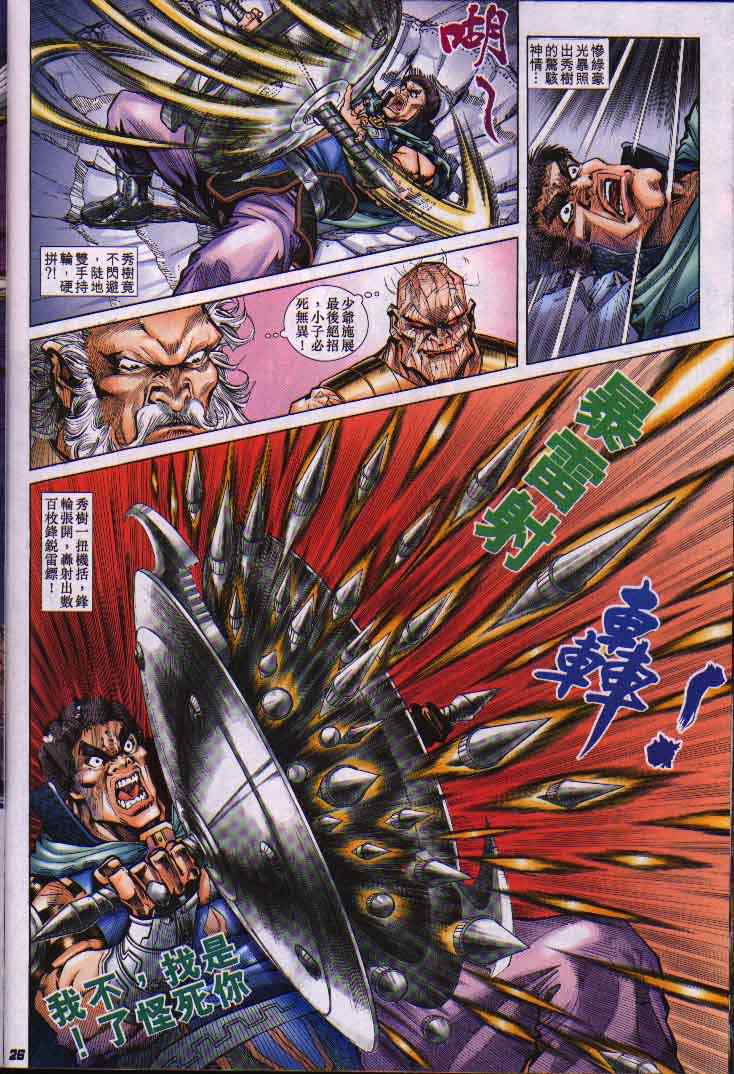 第 25 页