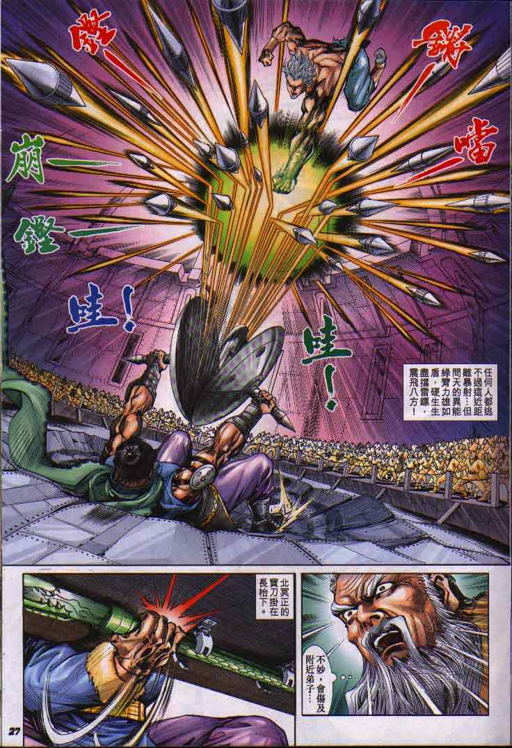 第 26 页