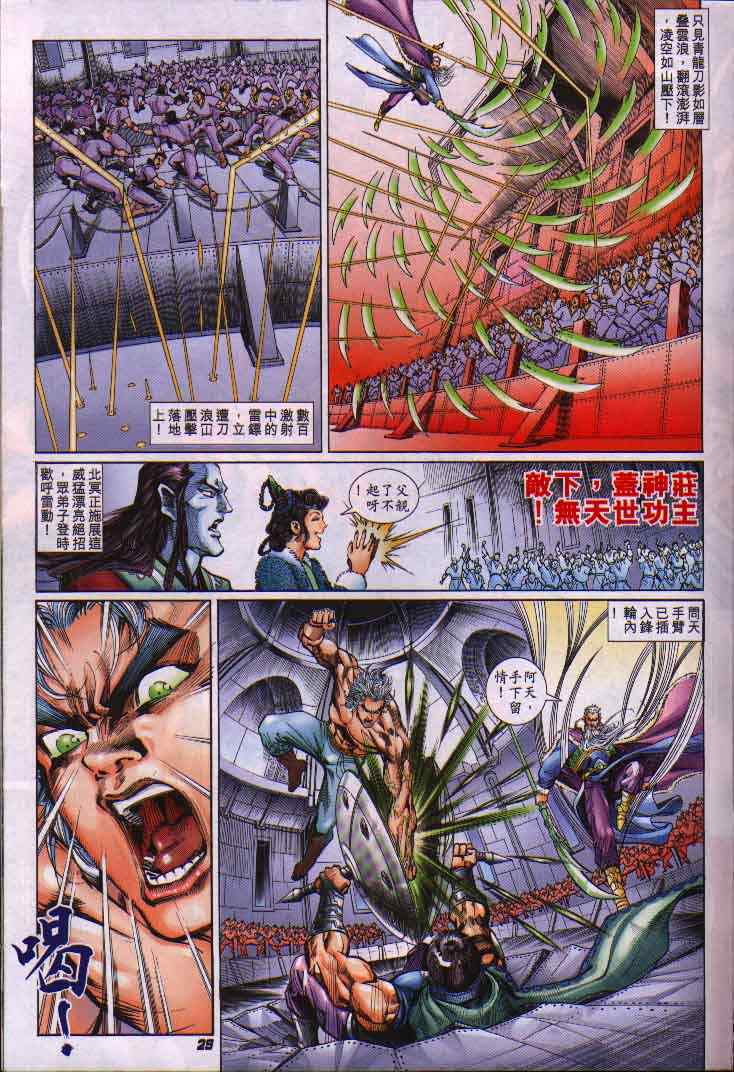 第 28 页