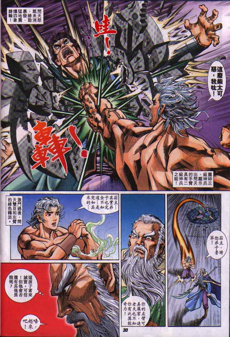第 29 页
