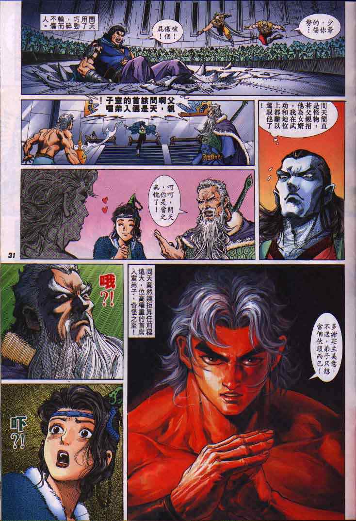 第 30 页
