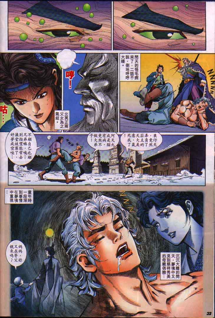 第 31 页