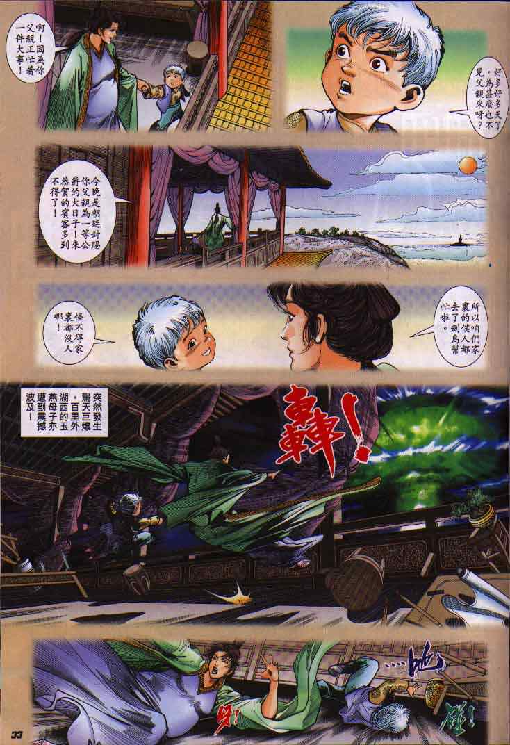 第 32 页