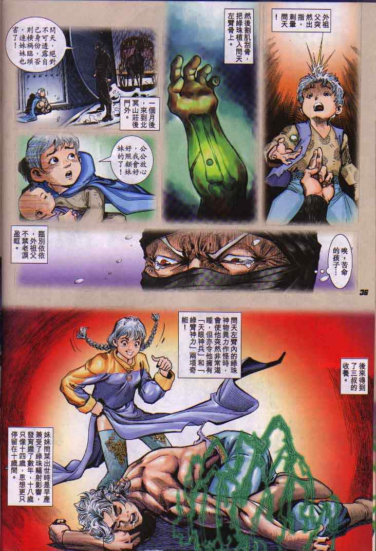 第 35 页