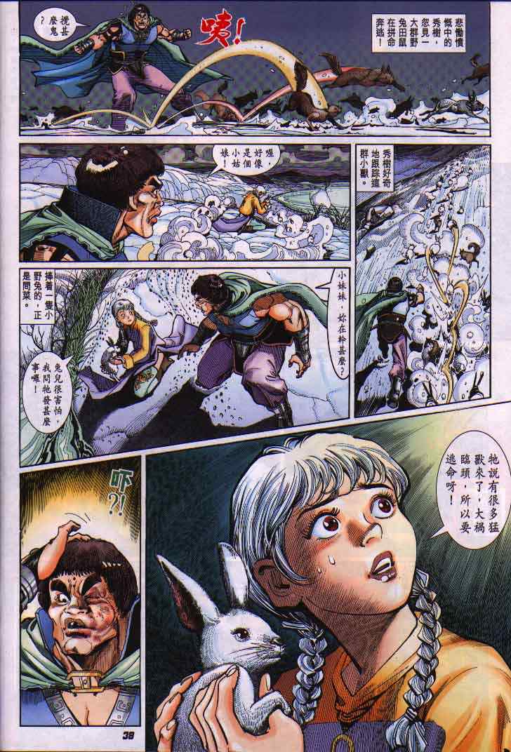 第 37 页