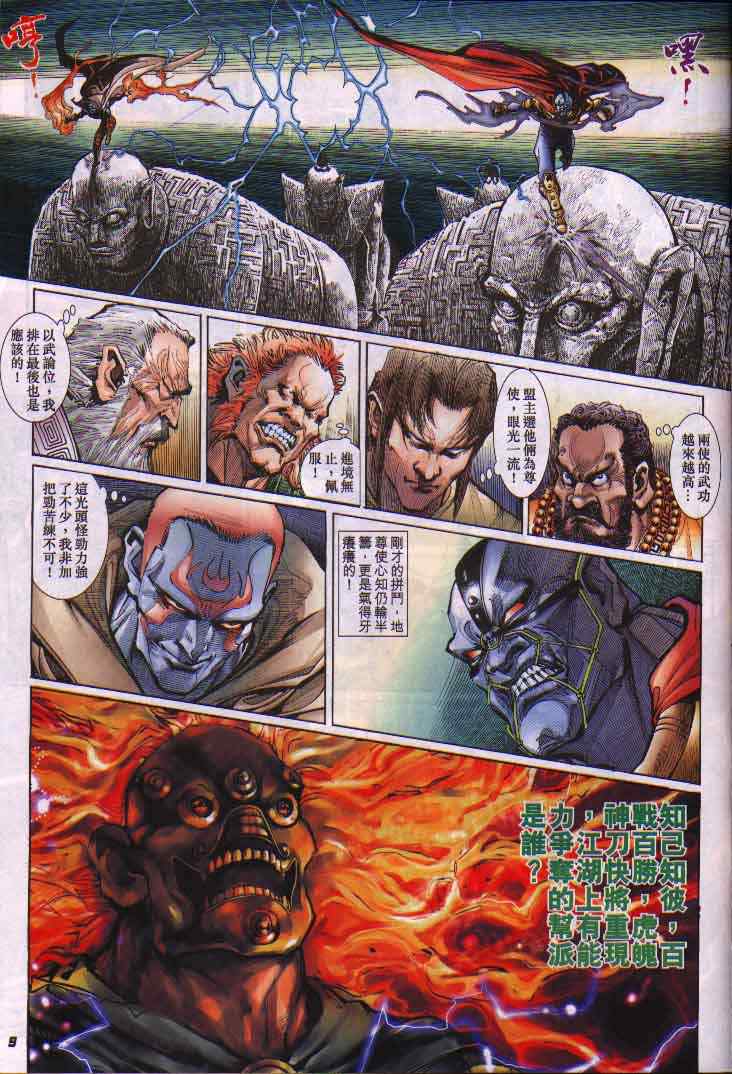 第 8 页