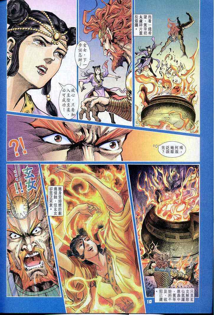 第 10 页
