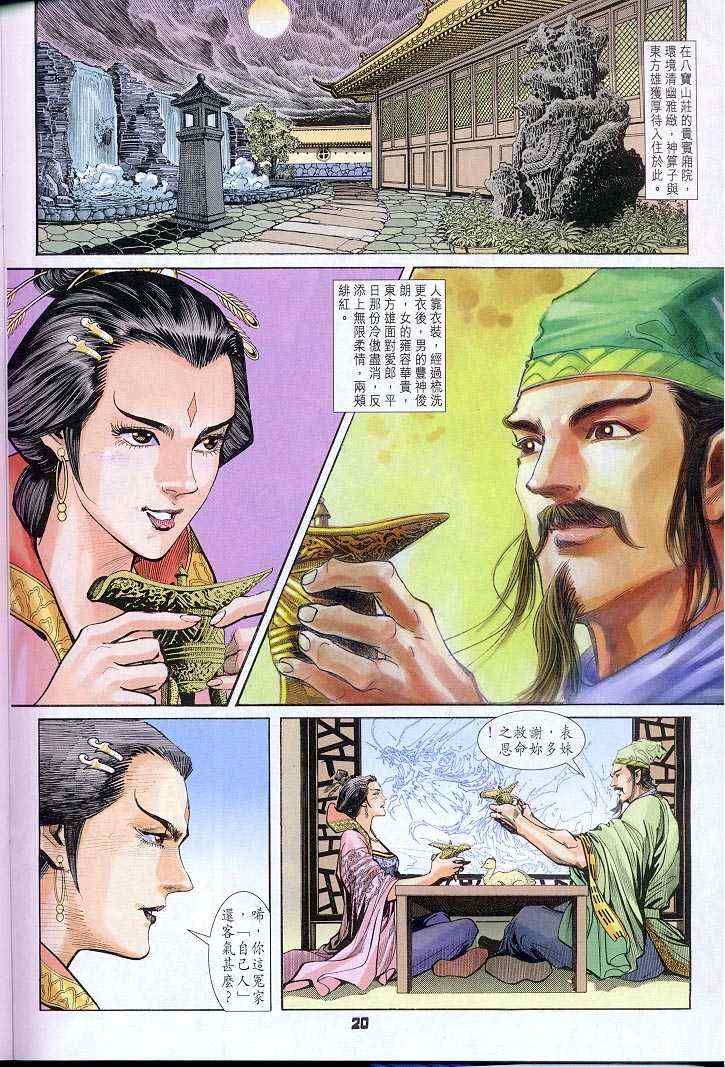 第 19 页