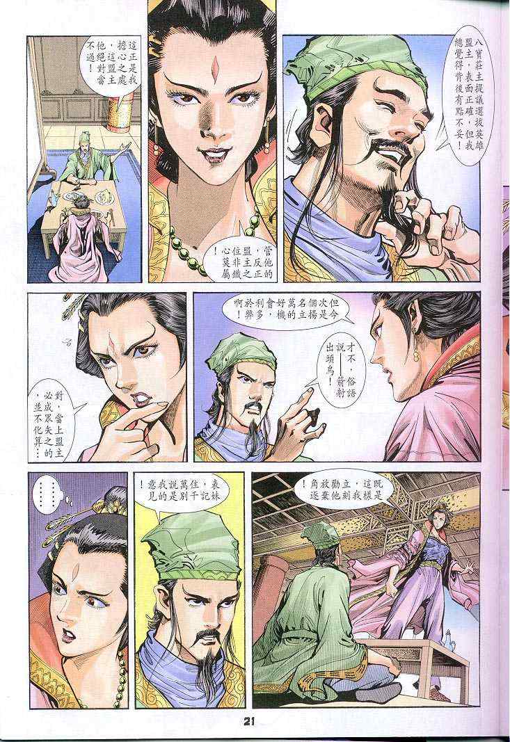 第 20 页