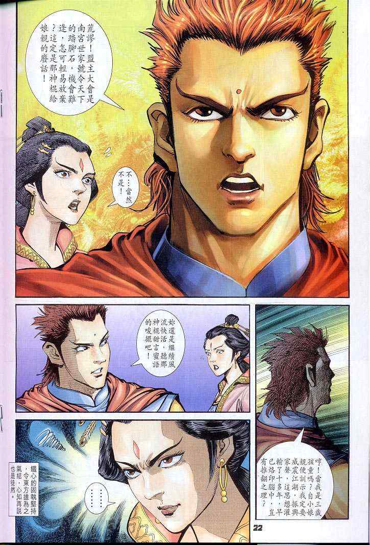 第 21 页