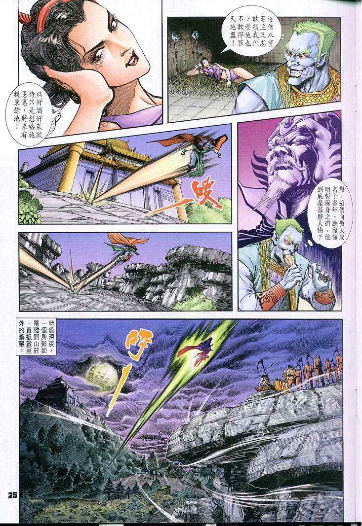 第 24 页