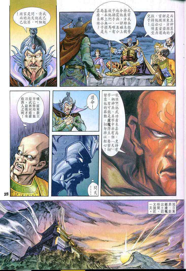 第 28 页