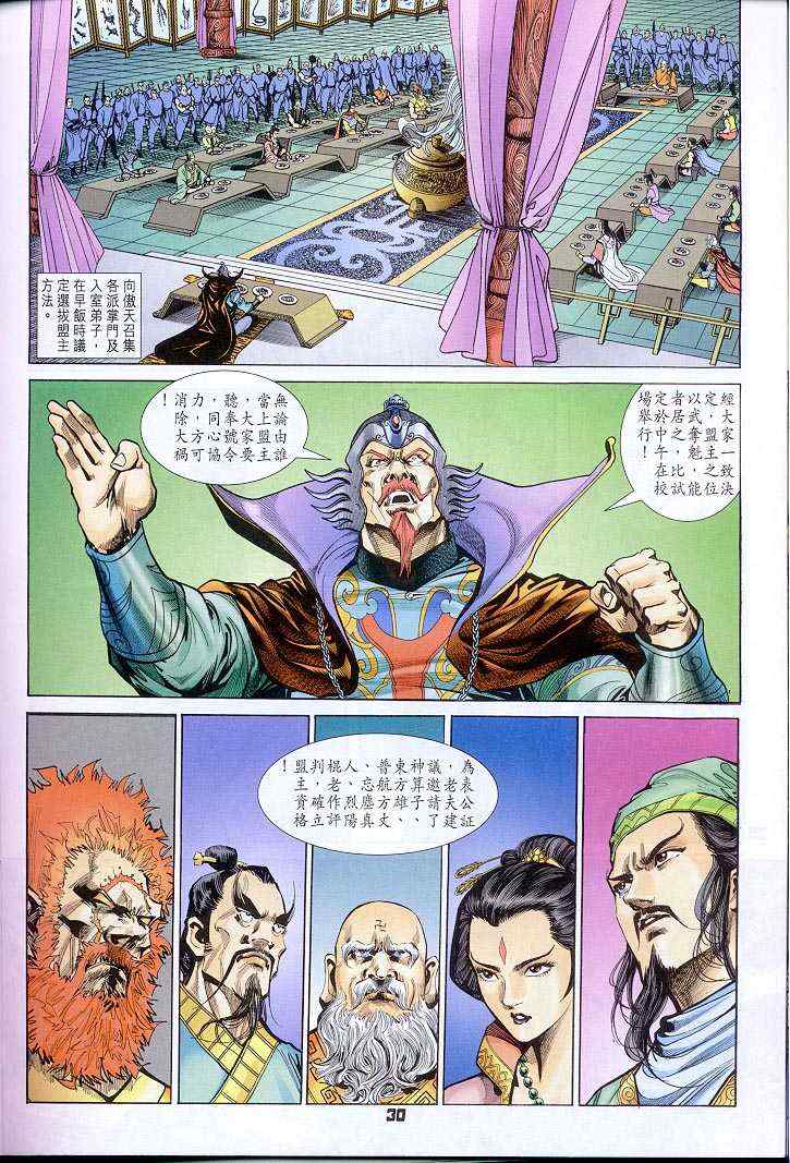 第 29 页