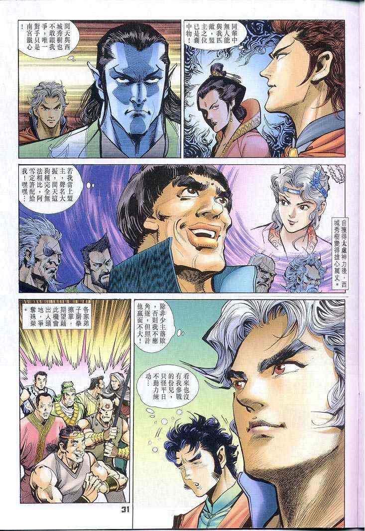 第 30 页