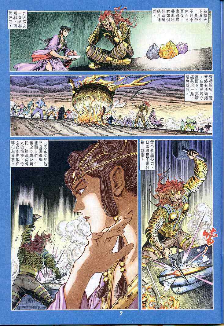 第 7 页