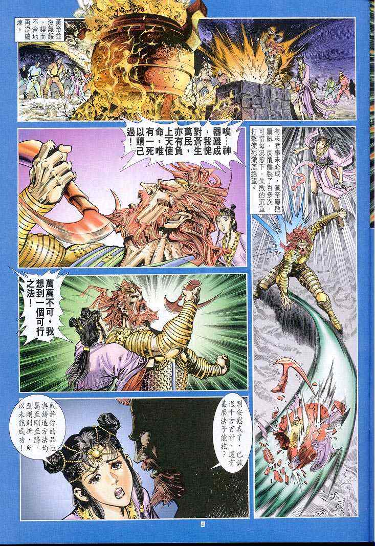 第 9 页