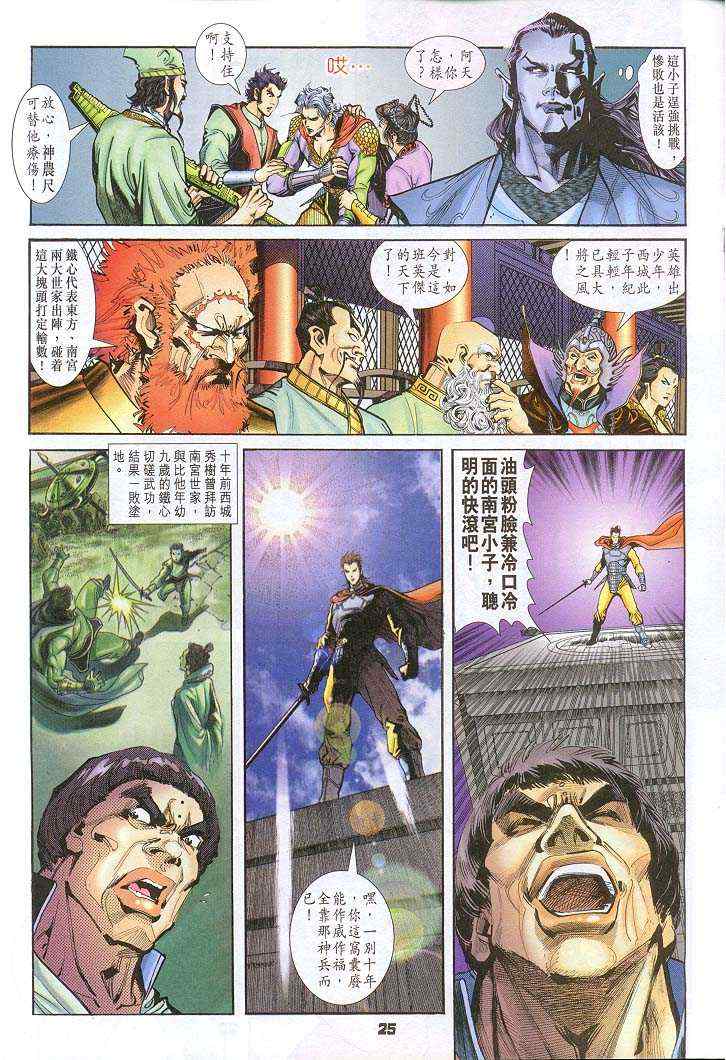 第 25 页