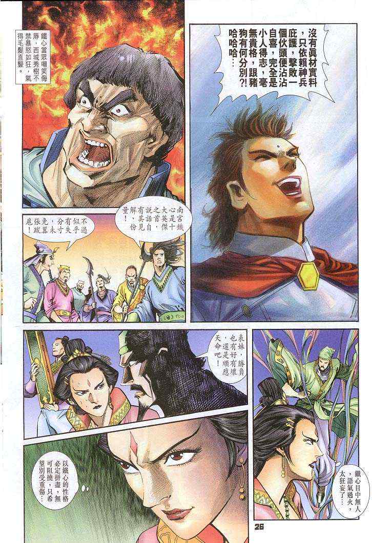 第 26 页