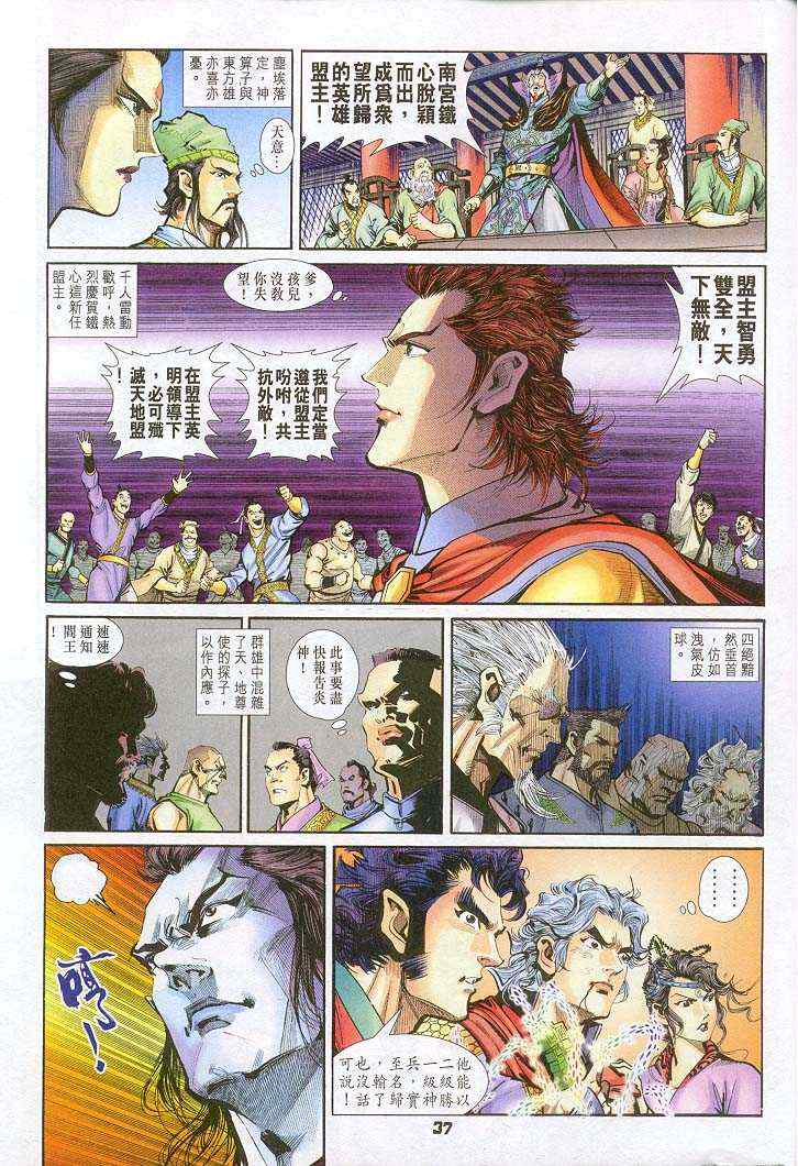 第 37 页
