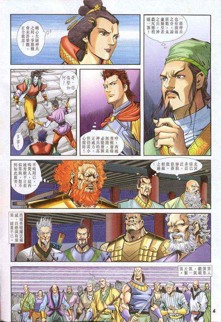 第 4 页