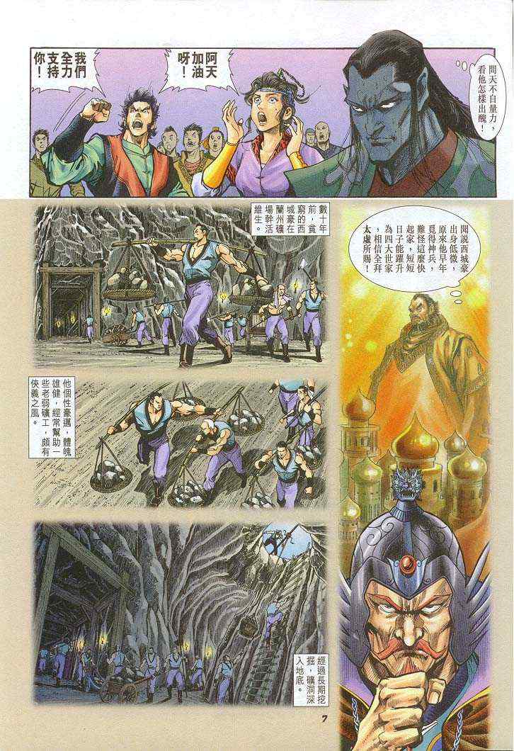 第 7 页