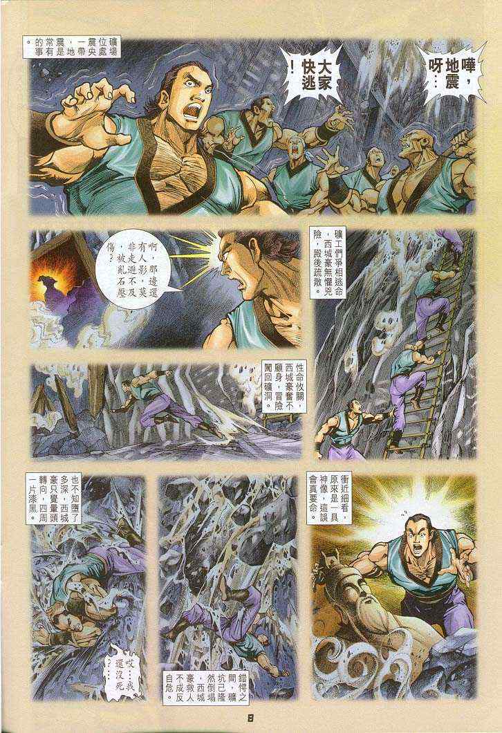 第 8 页