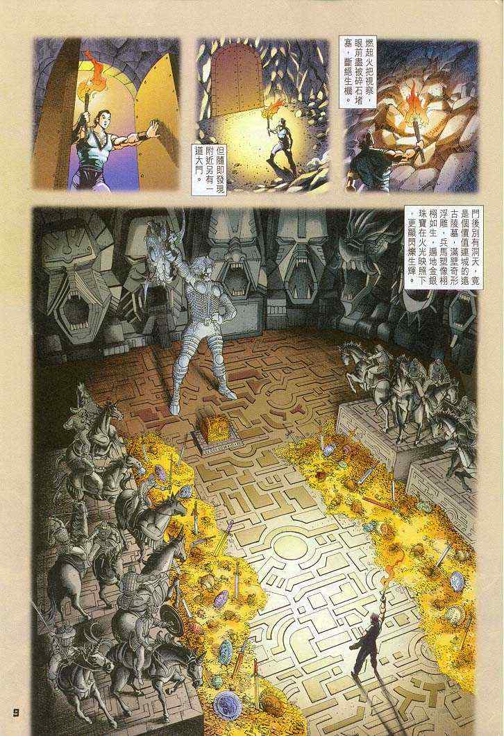 第 9 页